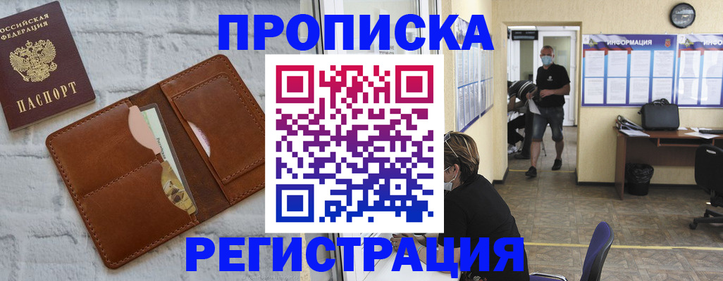 пропишу в квартире в Новоалександровске