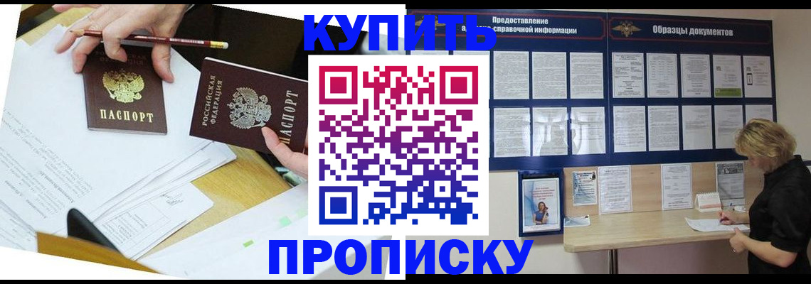 временная регистрация законно в Новоалександровске