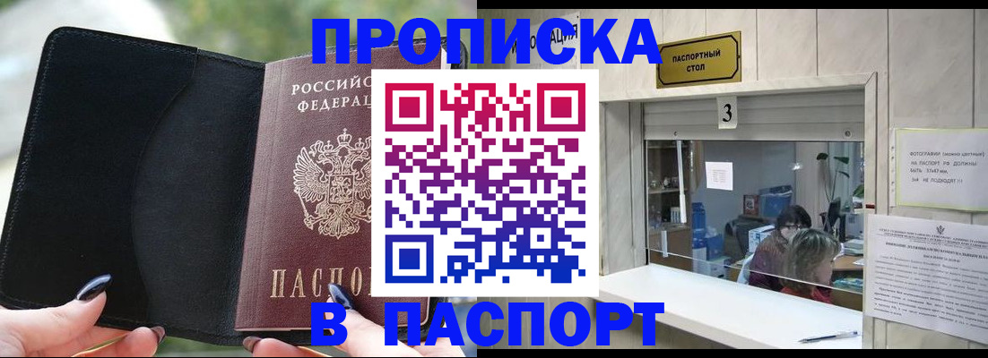 временная регистрация госуслуги в Новоалександровске