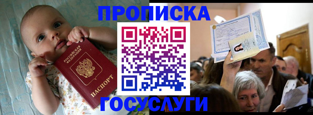 временная регистрация гарантия в Новоалександровске