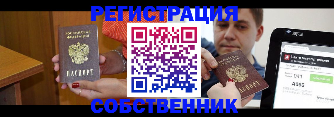 прописка гарантия в Новоалександровске