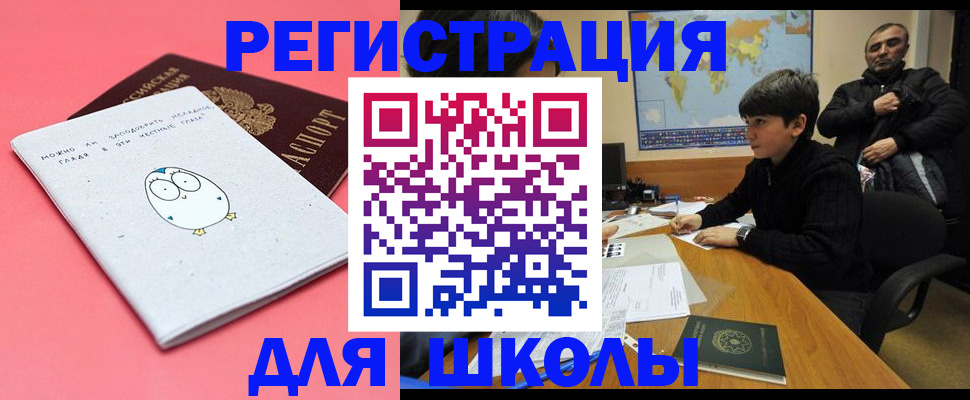 прописка регистрация в Новоалександровске