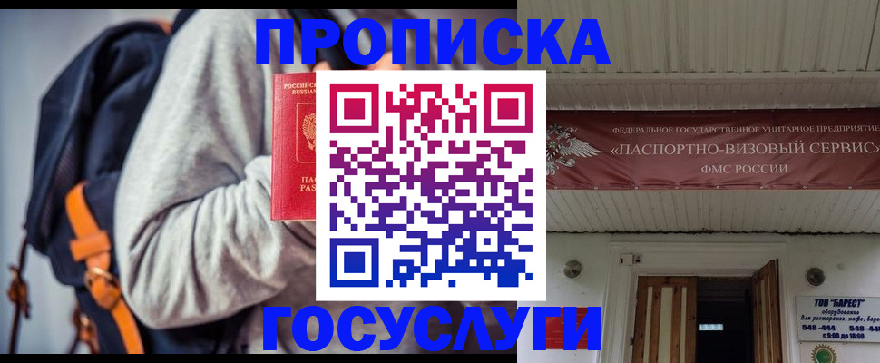 временная регистрация собственник в Новоалександровске