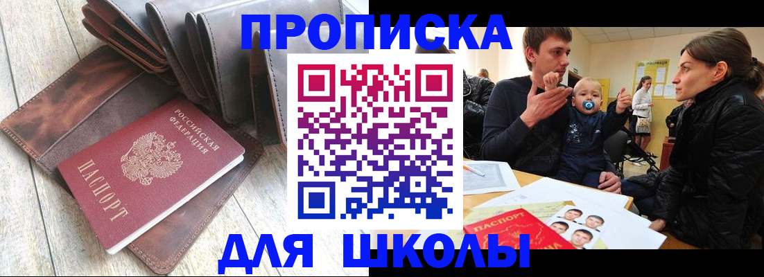прописка иностранных граждан в Новоалександровске